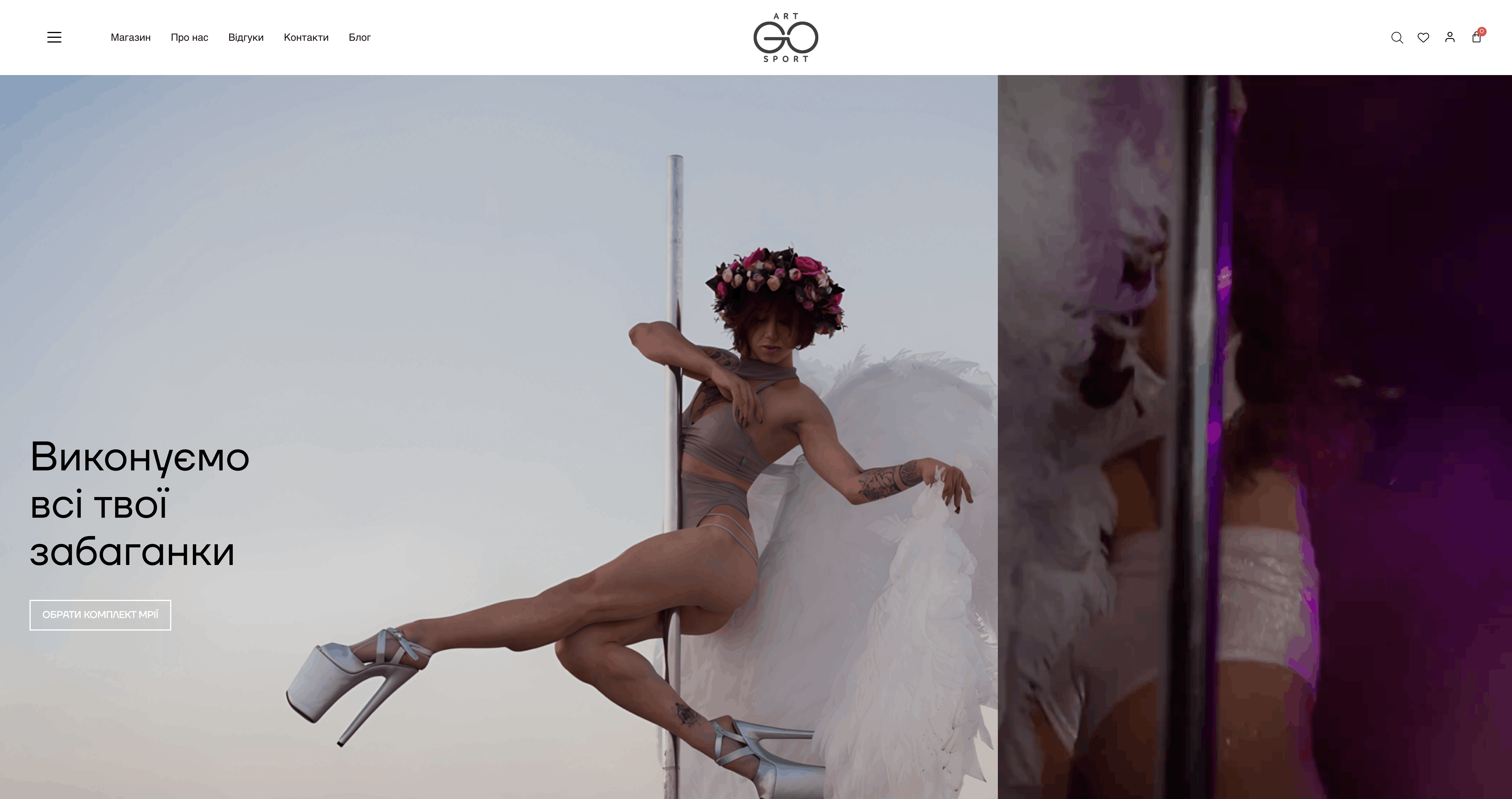 ArtGO Sport - 1